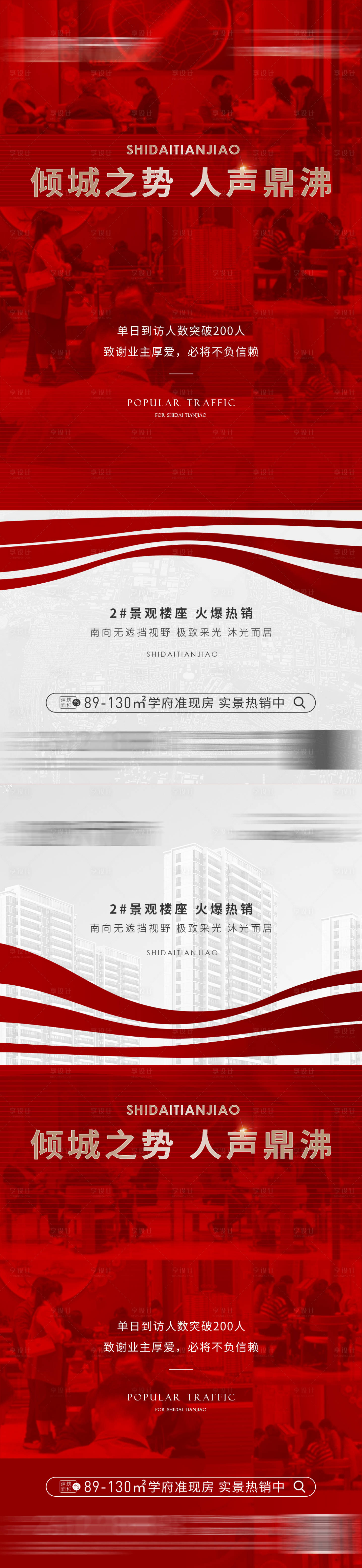 源文件下载【热销海报】编号：62880017641376945