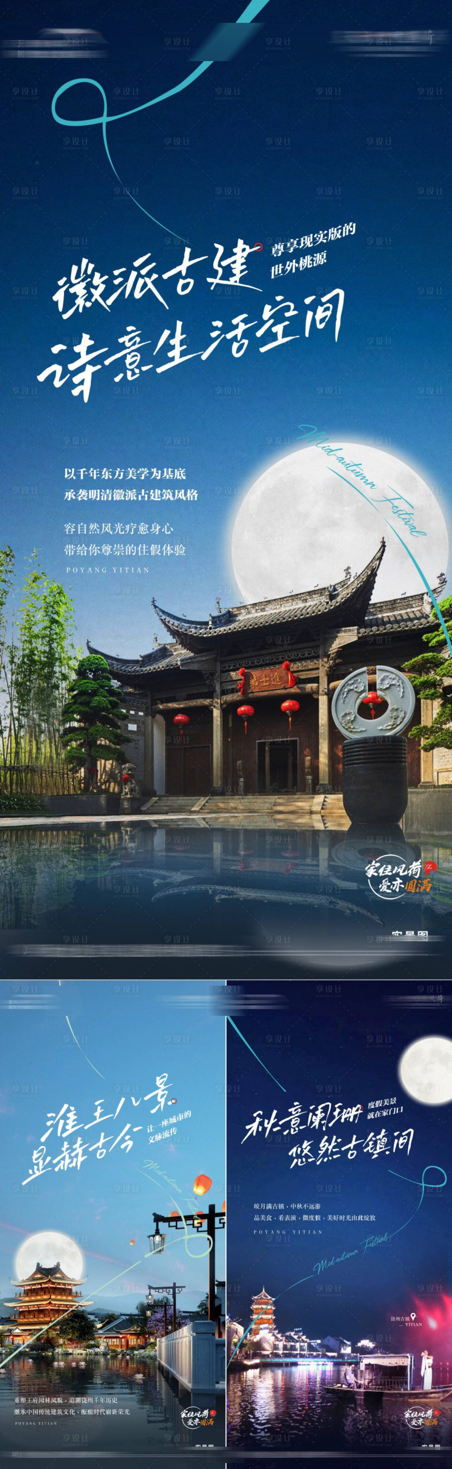 源文件下載【享設計】搜索編號：88590017568201262【文旅系列刷屏】