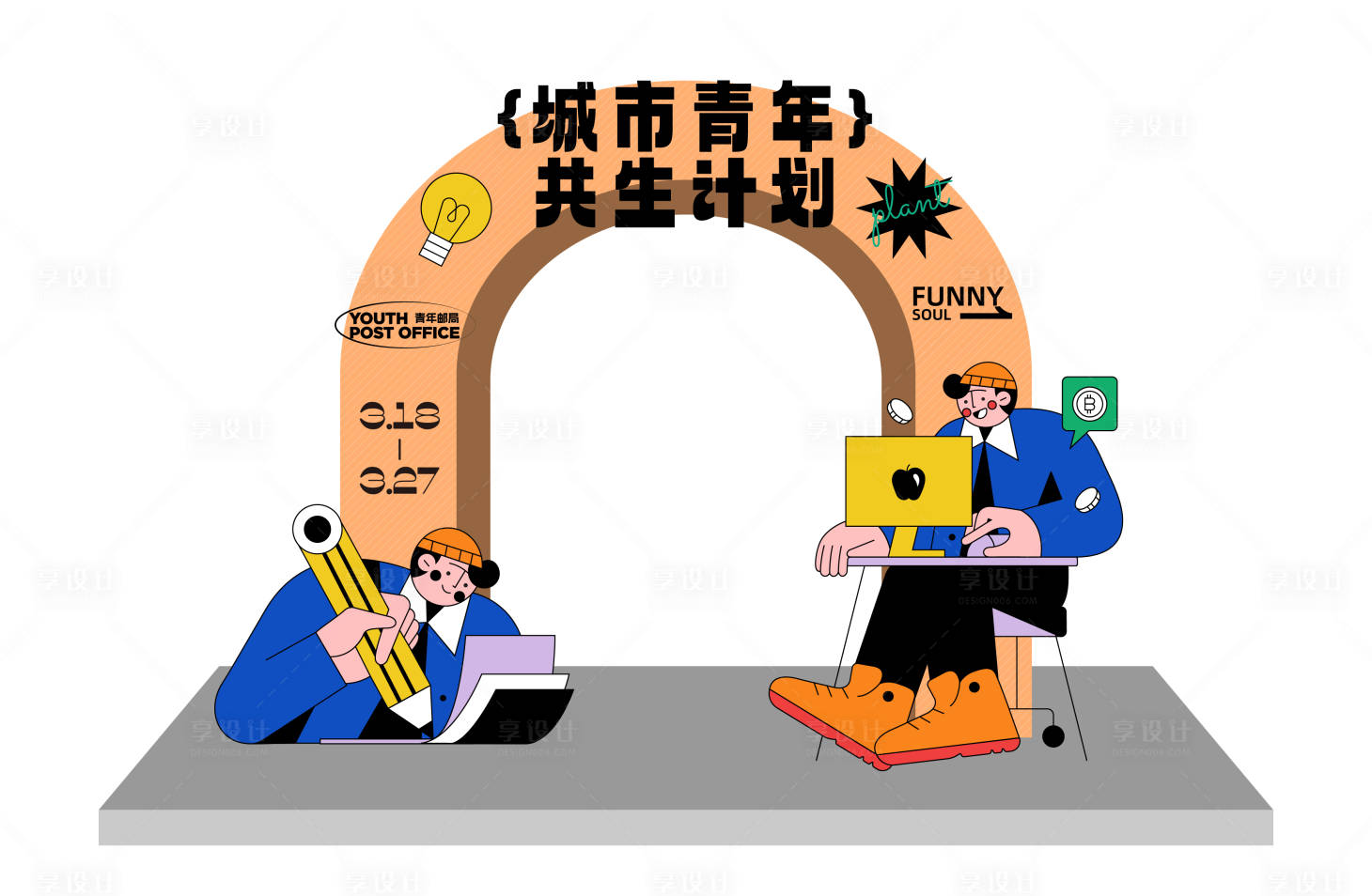 源文件下載【享設計】搜索編號：36720017272928280【潮流活動拱門】