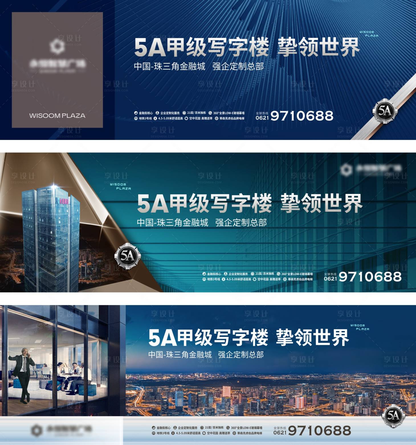 源文件下载【享设计】搜索编号：10870017071935357【地产写字楼商务价值点系列海报展板】