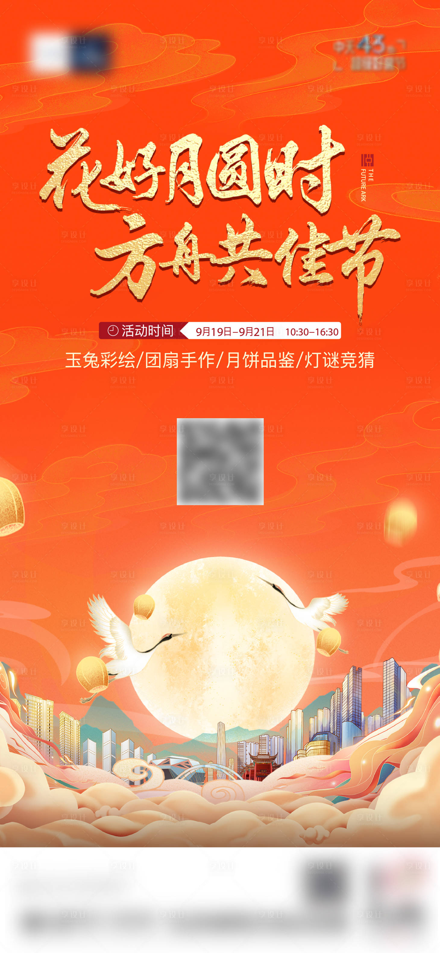 源文件下載【節(jié)氣稿中秋節(jié)】編號：78610017334209823
