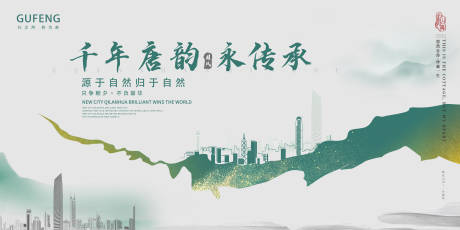 源文件下载【国风活动展板】编号：88680017406197568