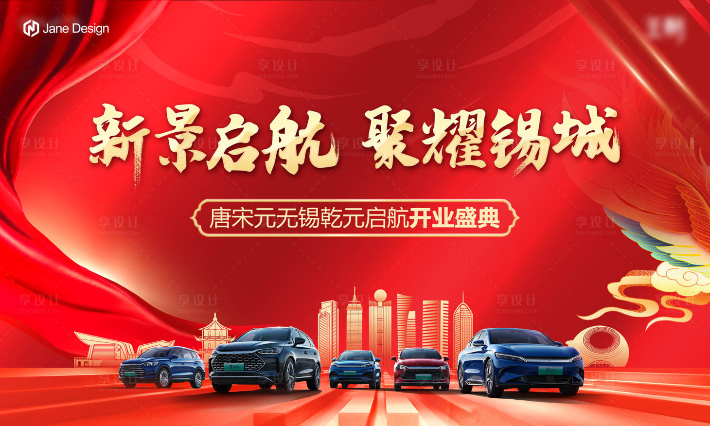 源文件下载【红色开业背景板】编号：95390017216501028