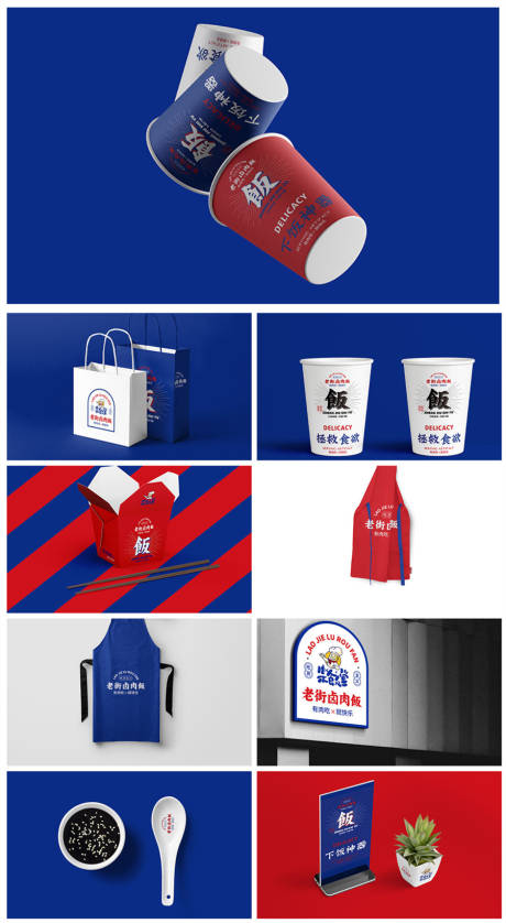 源文件下載【享設(shè)計(jì)】搜索編號(hào)：57590017469155612【中式餐廳火鍋品牌餐飲公司VI提案展示】