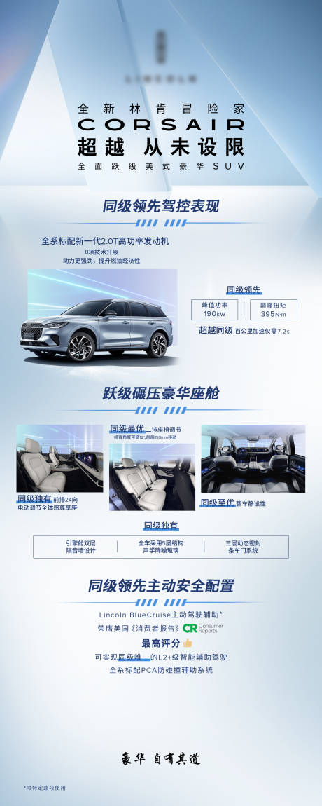 源文件下载【享设计】搜索编号：64600017561341641【汽车限全面跃级美式豪华长图海报】
