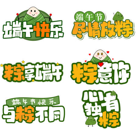 源文件下载【端午节手举牌】编号：10860017237669196