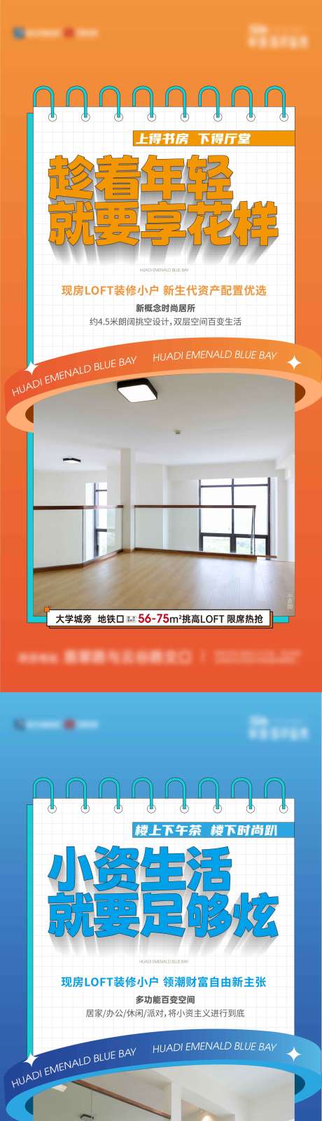 源文件下载【地产系列单图】编号：66970017499379284