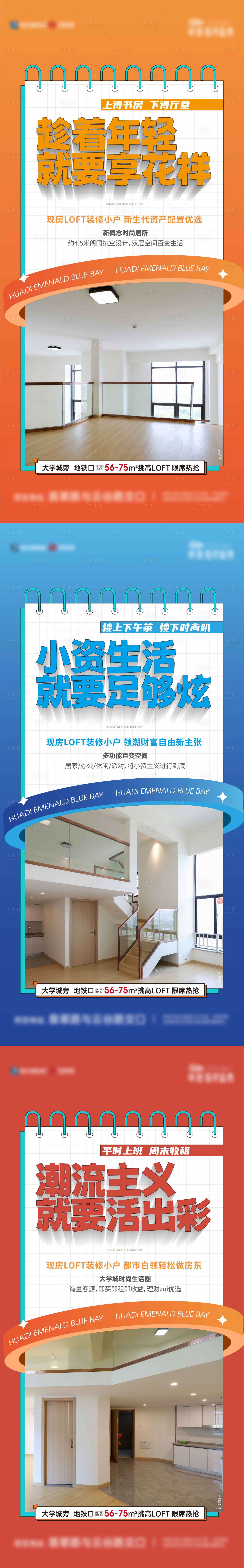源文件下載【享設計】搜索編號：66970017499379284【地產系列單圖】