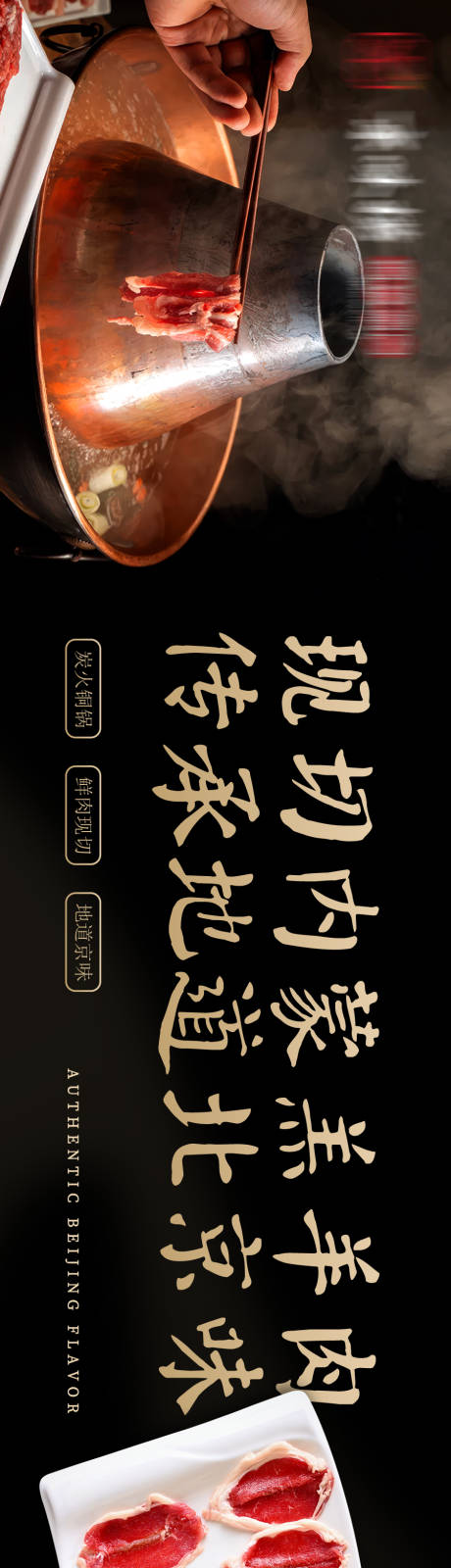 源文件下载【火锅海报】编号：61900017147061990