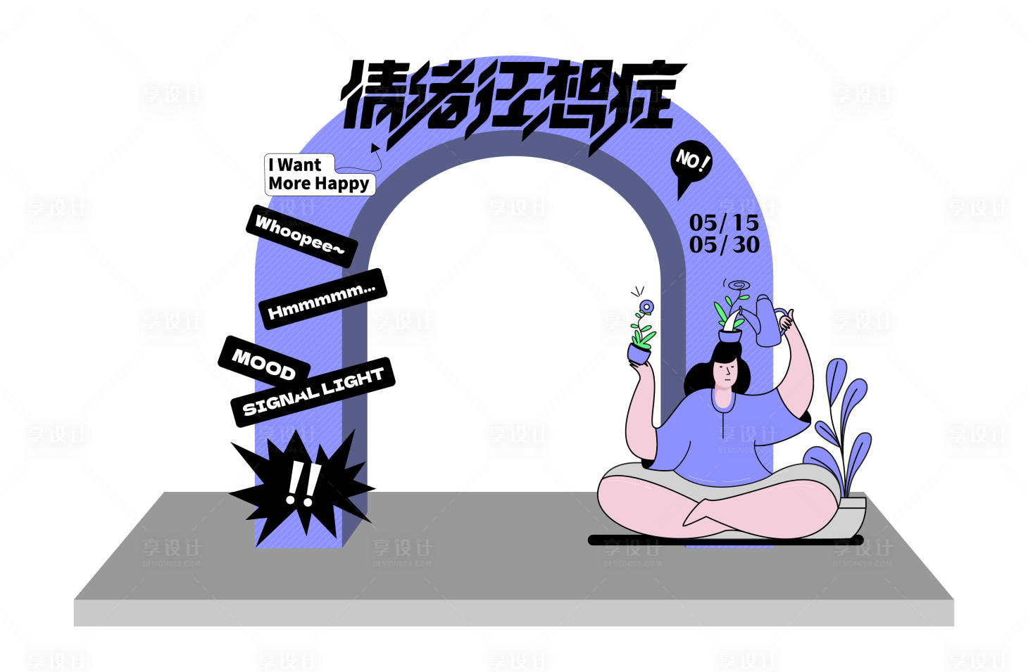 源文件下载【潮流活动拱门】编号：67810017272903086