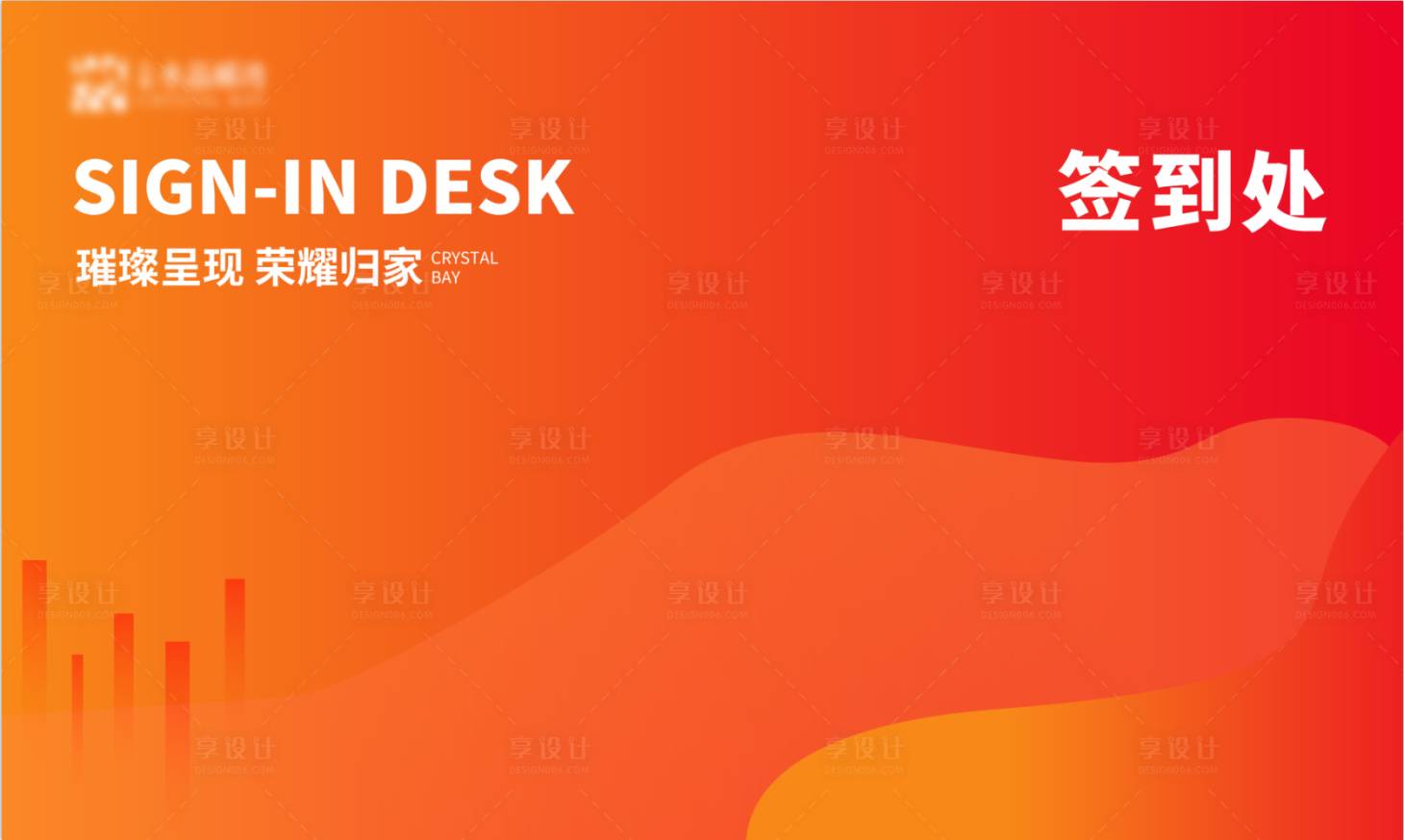 源文件下載【享設計】搜索編號：86290017168555195【地產主畫面】