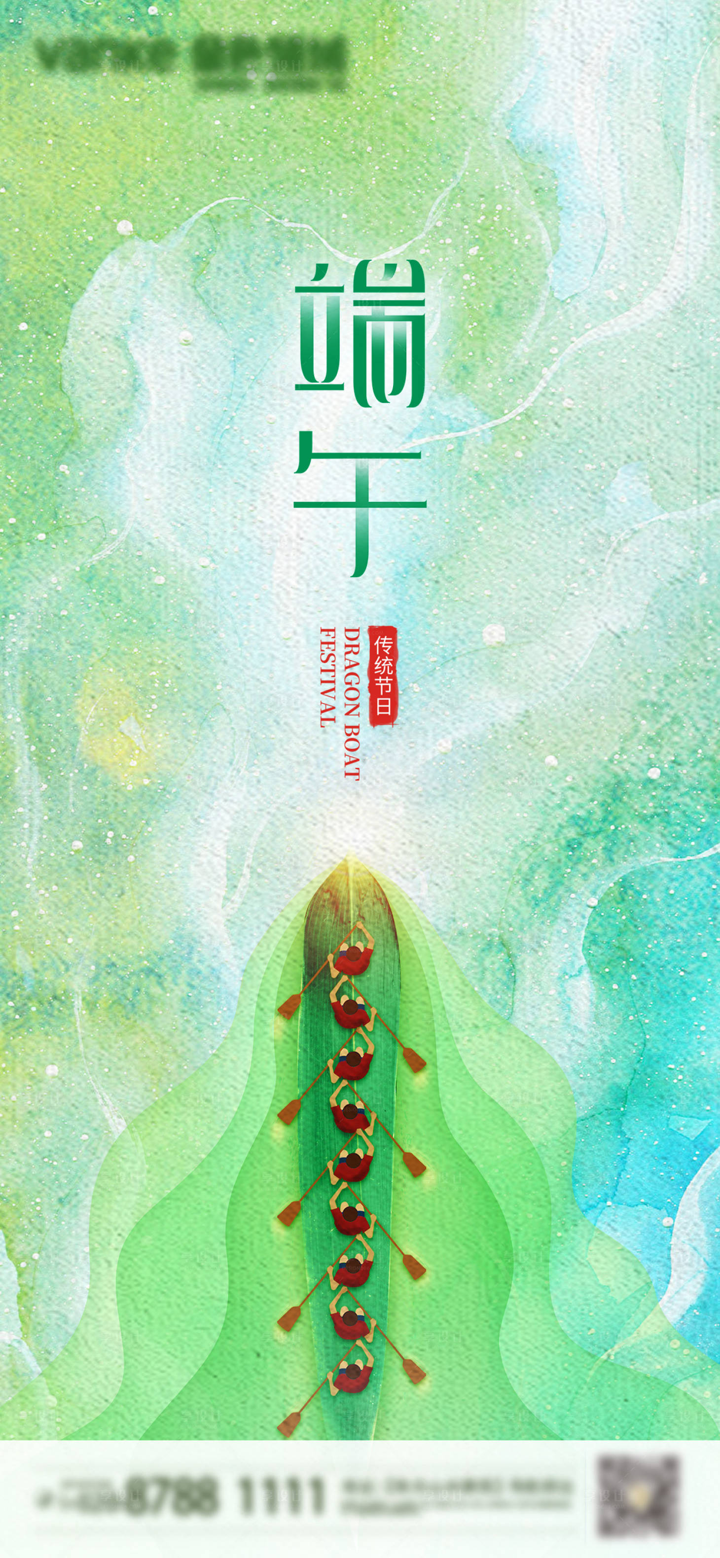 源文件下载【端午龙船海报】编号：11550017369737668