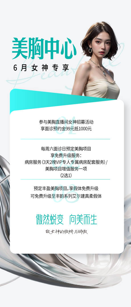 源文件下载【医美】编号：16490017134305611