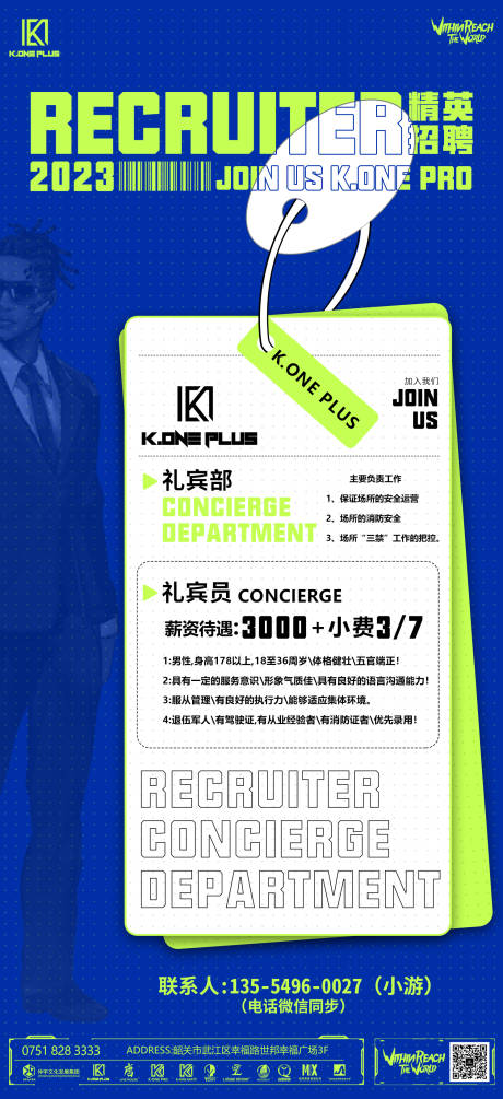 源文件下載【享設計】搜索編號：95450017466793621【酒吧招聘海報】