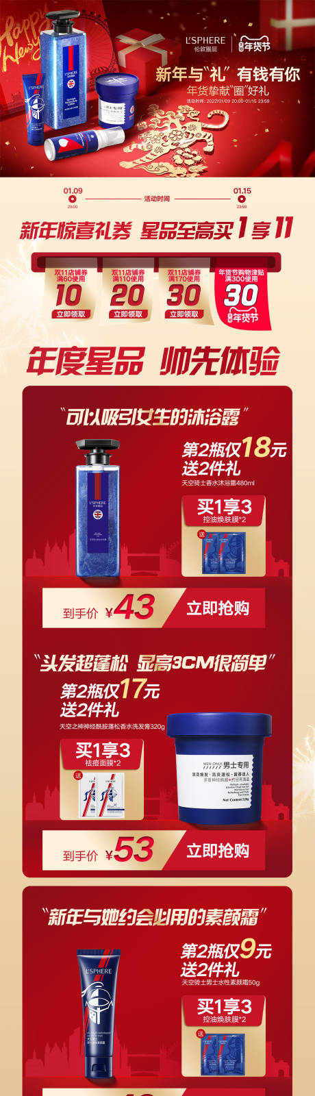 源文件下载【年货节活动手机端首页】编号：90420017373872241