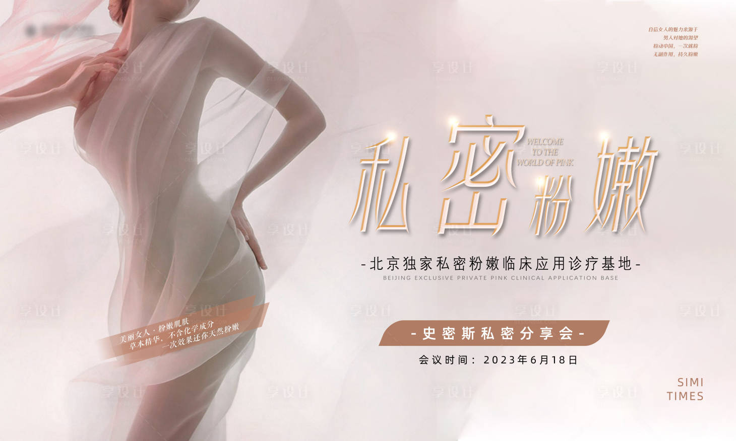 源文件下载【享设计】搜索编号：68760017259735968【私密展板  】