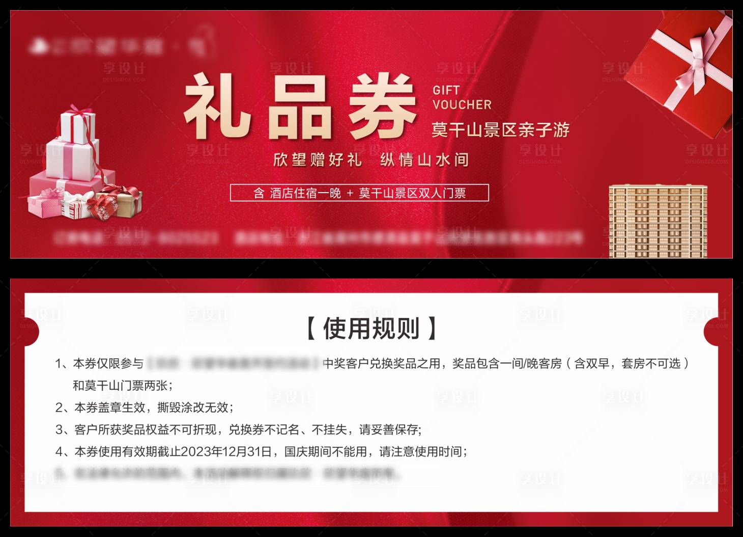 源文件下载【享设计】搜索编号：62810017194677034【代金券】