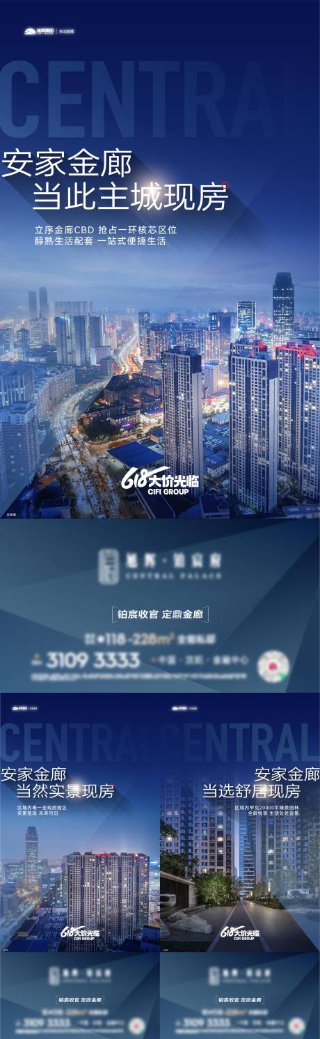 源文件下载【城市配套价值海报】编号：88900017386245319