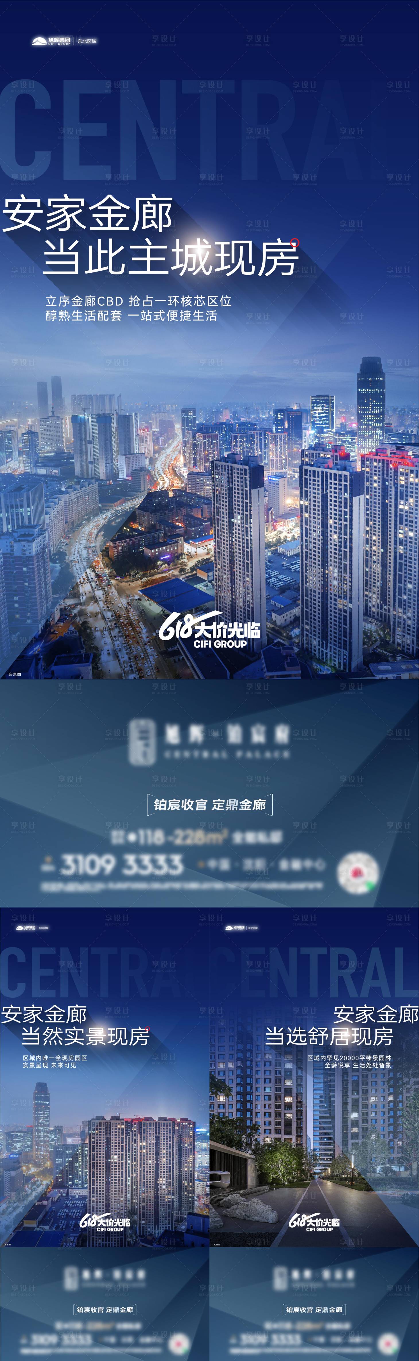 源文件下载【城市配套价值海报】编号：88900017386245319