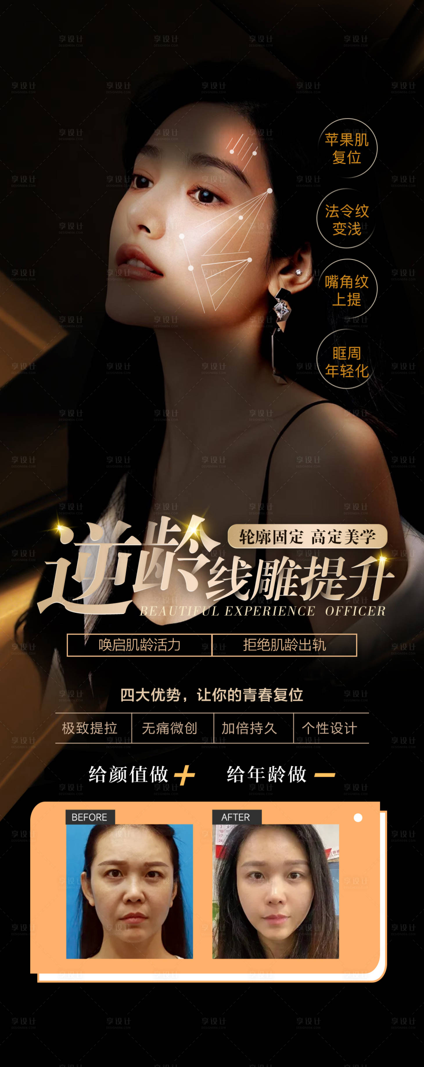 源文件下載【享設(shè)計(jì)】搜索編號(hào)：23090017319195612【線雕案例海報(bào)】