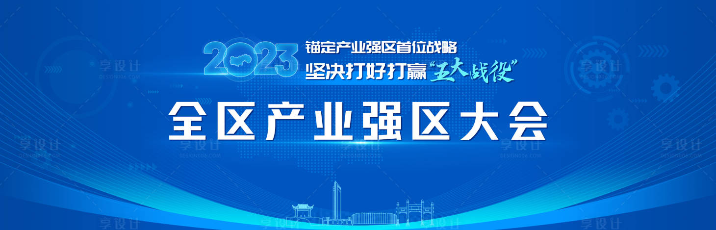 源文件下载【蓝色商务工业发展主视觉】编号：20230612113541882