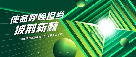 源文件下载【享设计】搜索编号：19980017247484175【绿色海报】