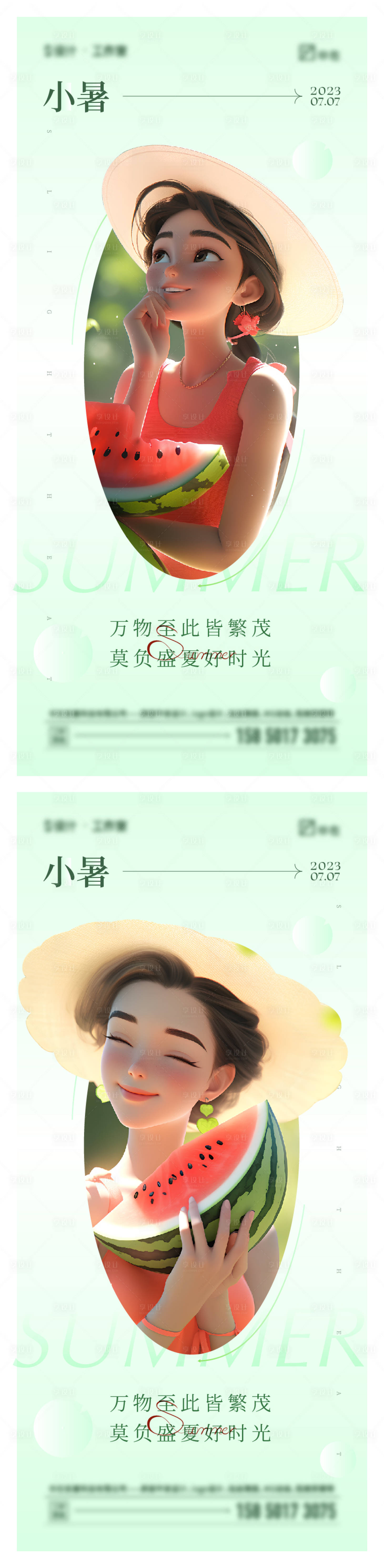 源文件下載【享設(shè)計(jì)】搜索編號(hào)：96200017550555388【小暑】