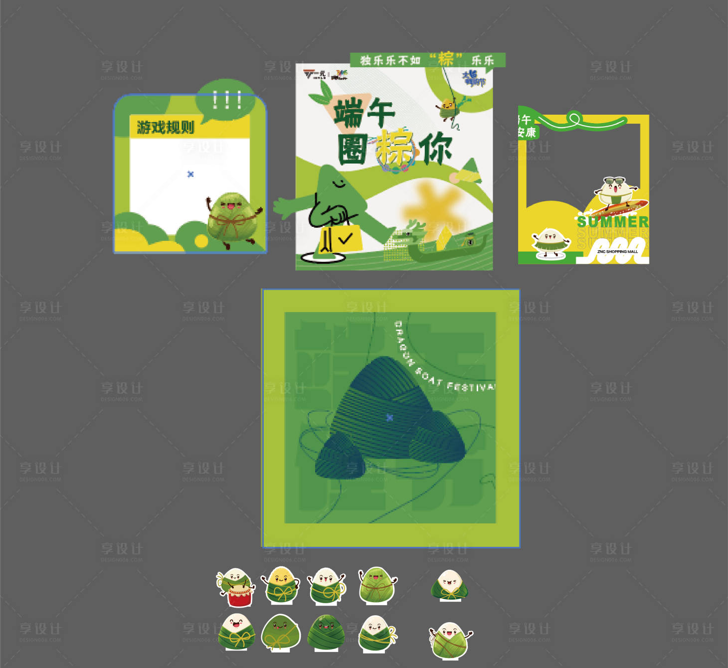 源文件下載【享設計】搜索編號：63810017249346902【端午節套圈美陳】