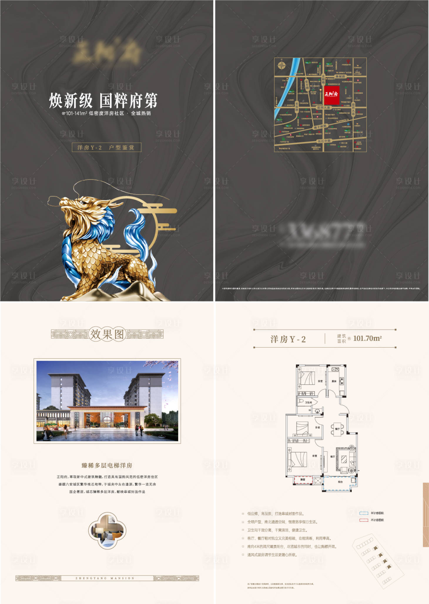 源文件下载【户型折页】编号：35900017543227207
