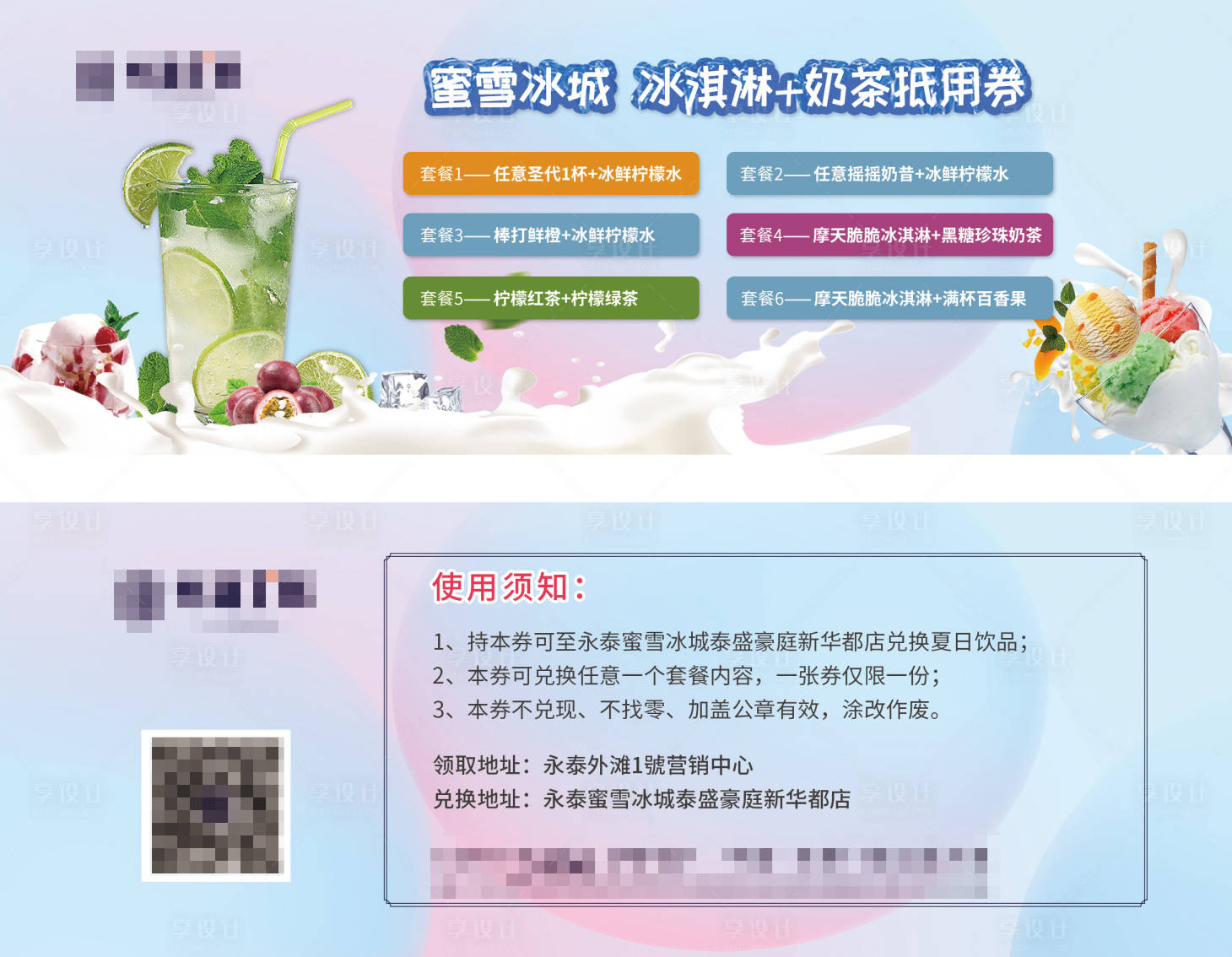 源文件下載【抵用券】編號：48350017539686958