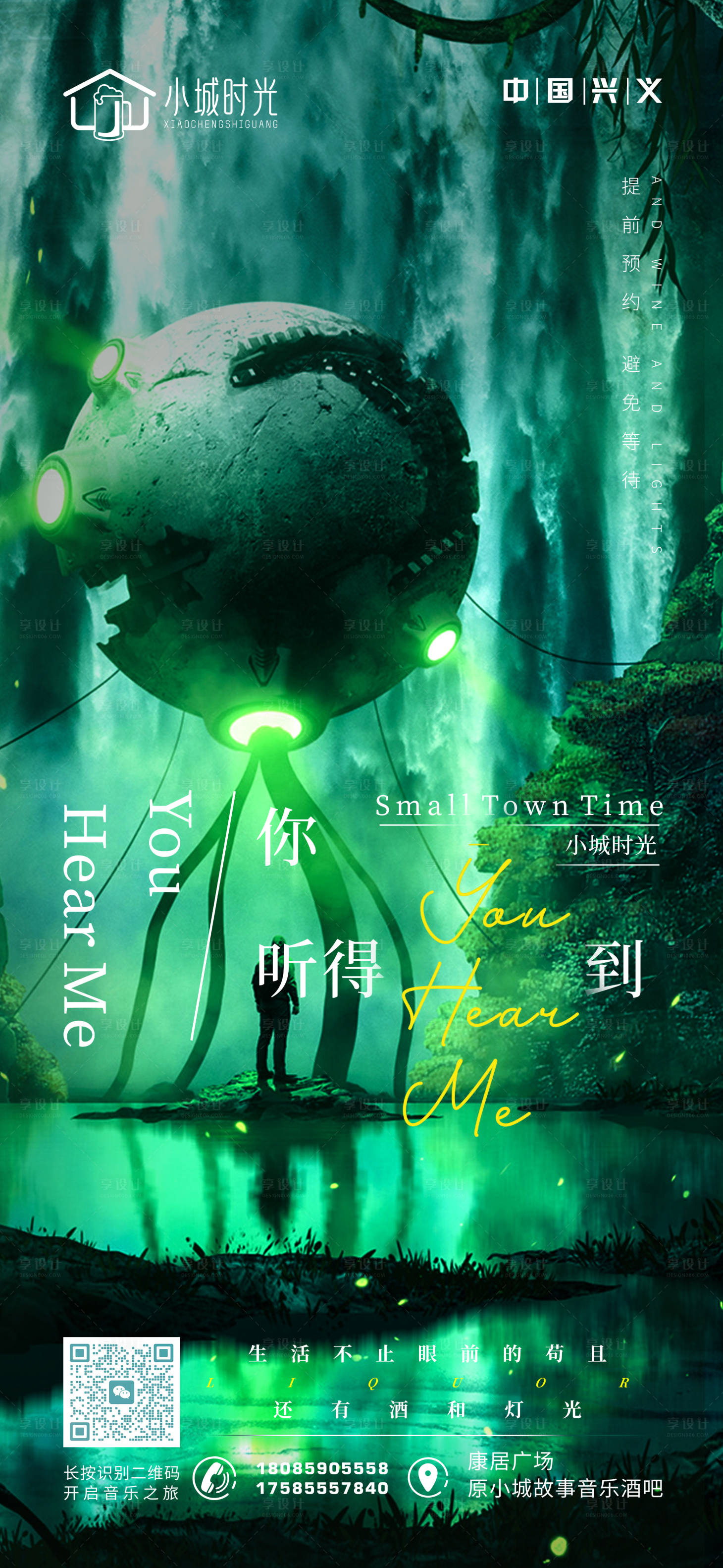 源文件下載【享設計】搜索編號：35410017128633656【酒吧海報】