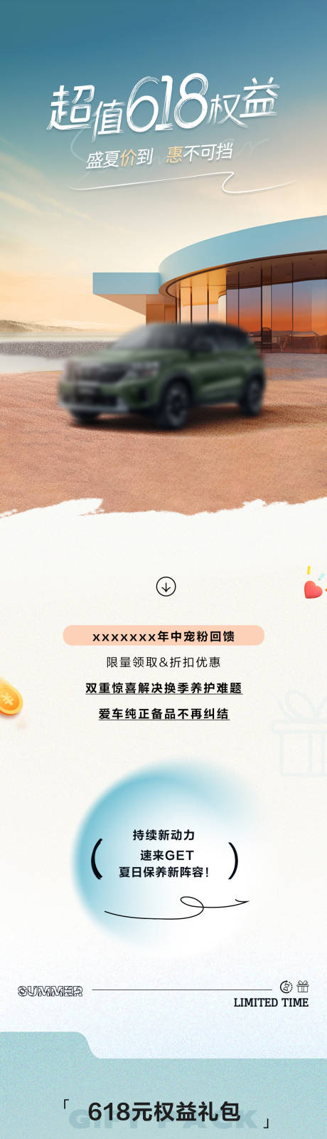 源文件下载【超值618权益 】编号：18120017538909472