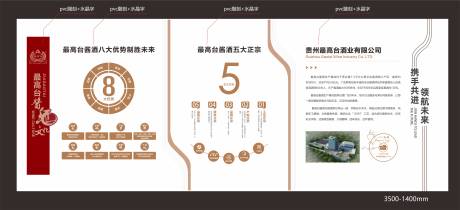 源文件下载【白酒文化墙设计】编号：31220017678657347