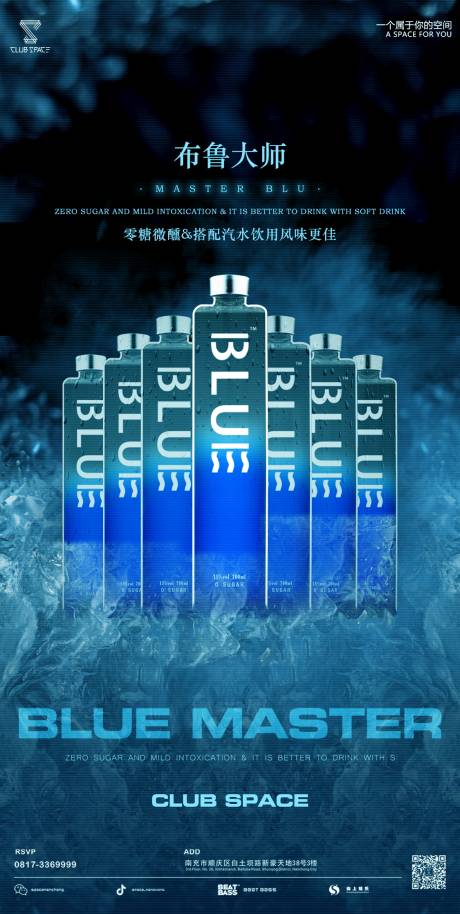 源文件下载【酒吧酒水宣传还好吧】编号：15040017118154914