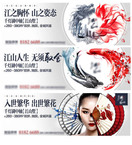 源文件下载【度假房地产别墅加推海报展板】编号：82080017704306702