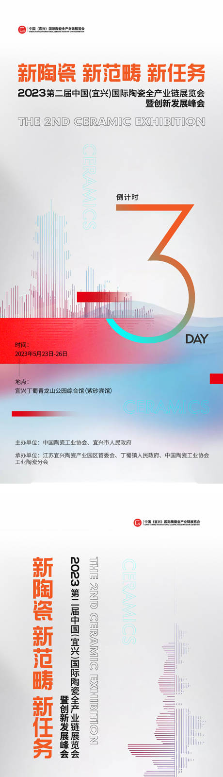 源文件下载【倒计时】编号：34910017240993623
