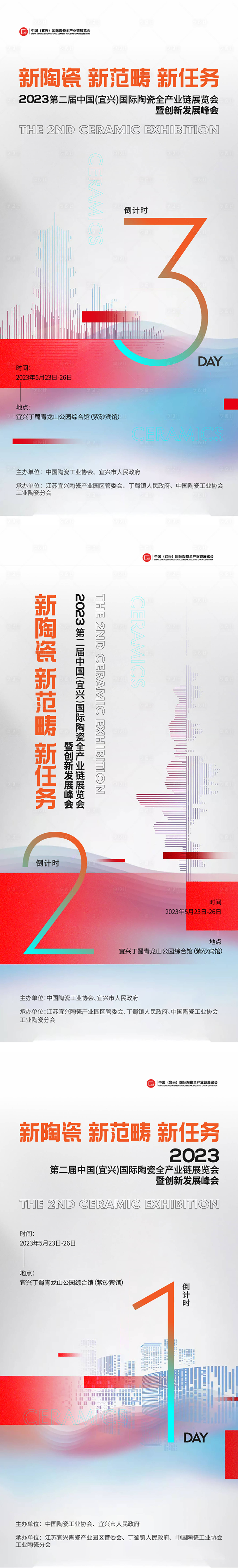 源文件下载【享设计】搜索编号：34910017240993623【倒计时】