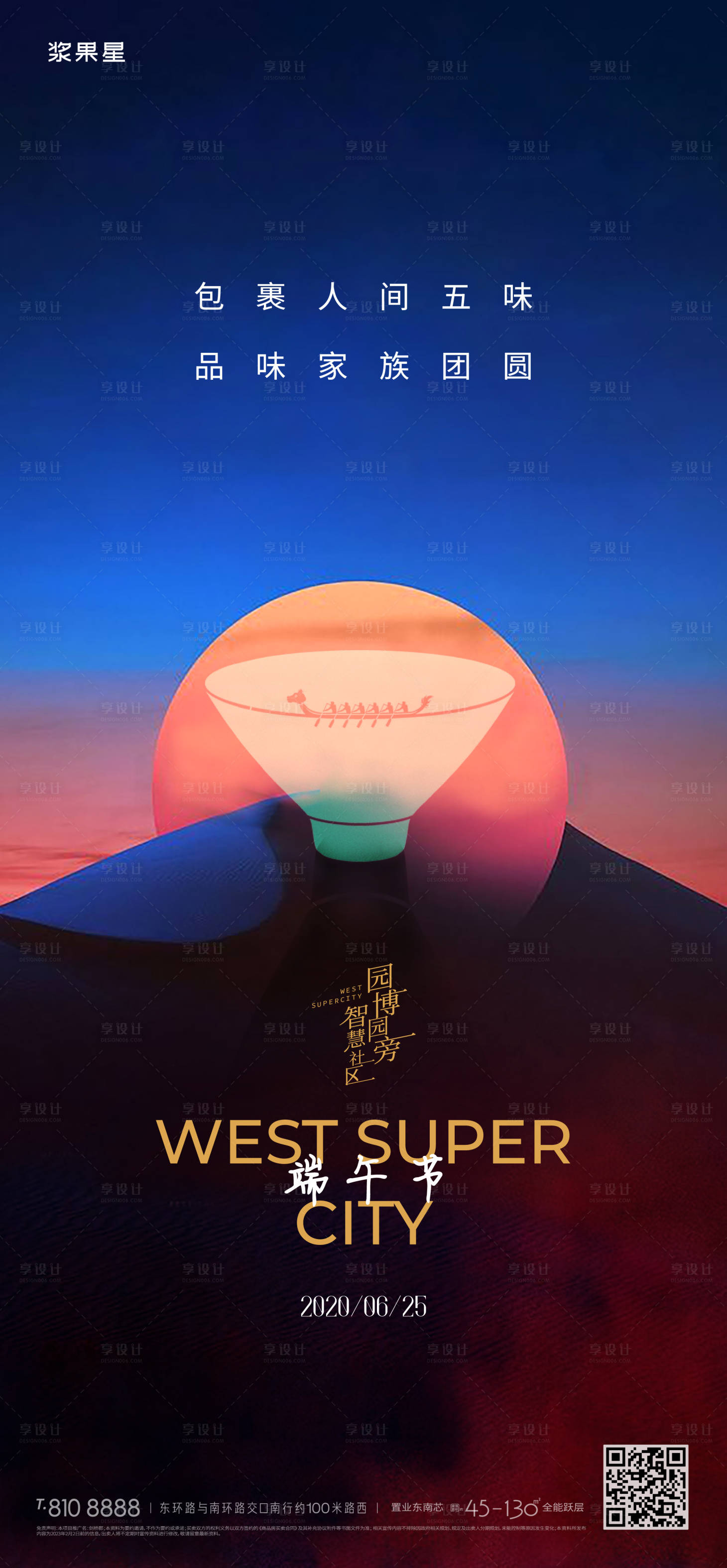 源文件下載【端午節】編號：66680017670969641