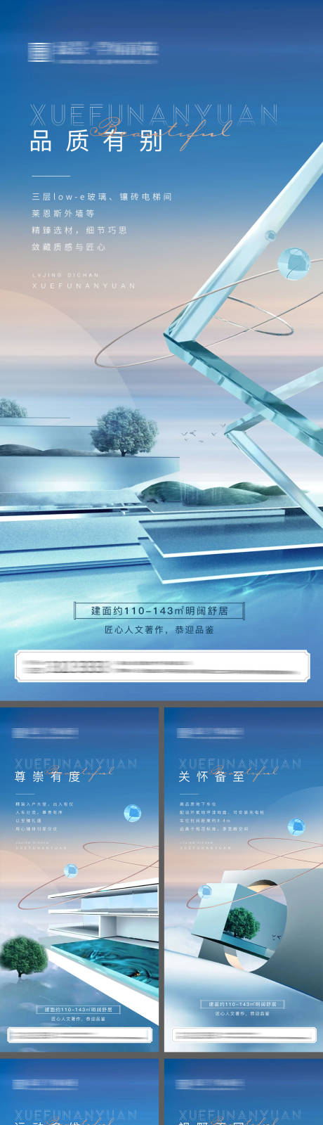 源文件下載【創意質感價值點系列海報】編號：39650017453866364