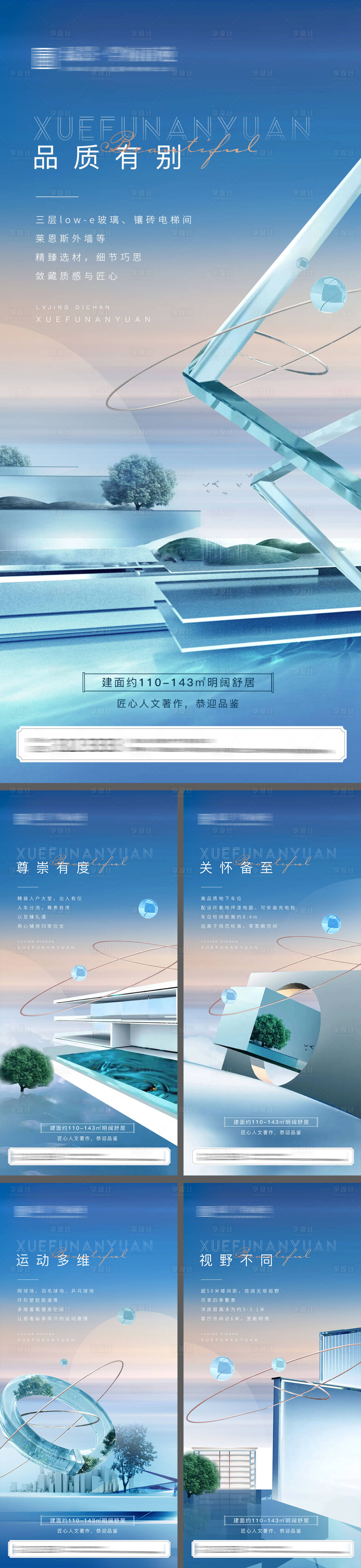 源文件下载【创意质感价值点系列海报】编号：39650017453866364