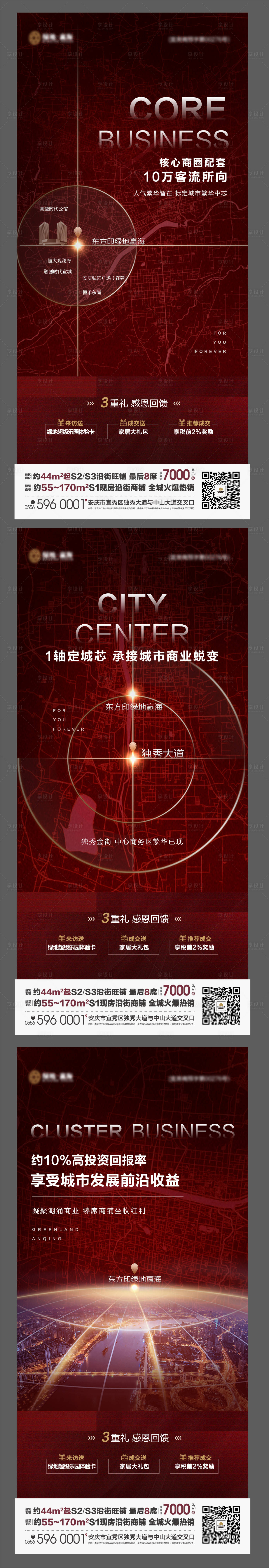 源文件下载【区位价值海报】编号：45930017507158800