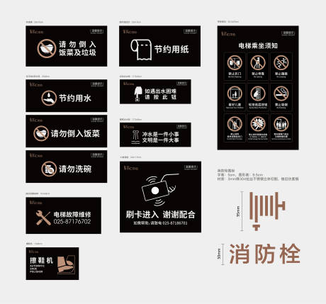 源文件下载【温馨提示标识牌】编号：10290017156415124