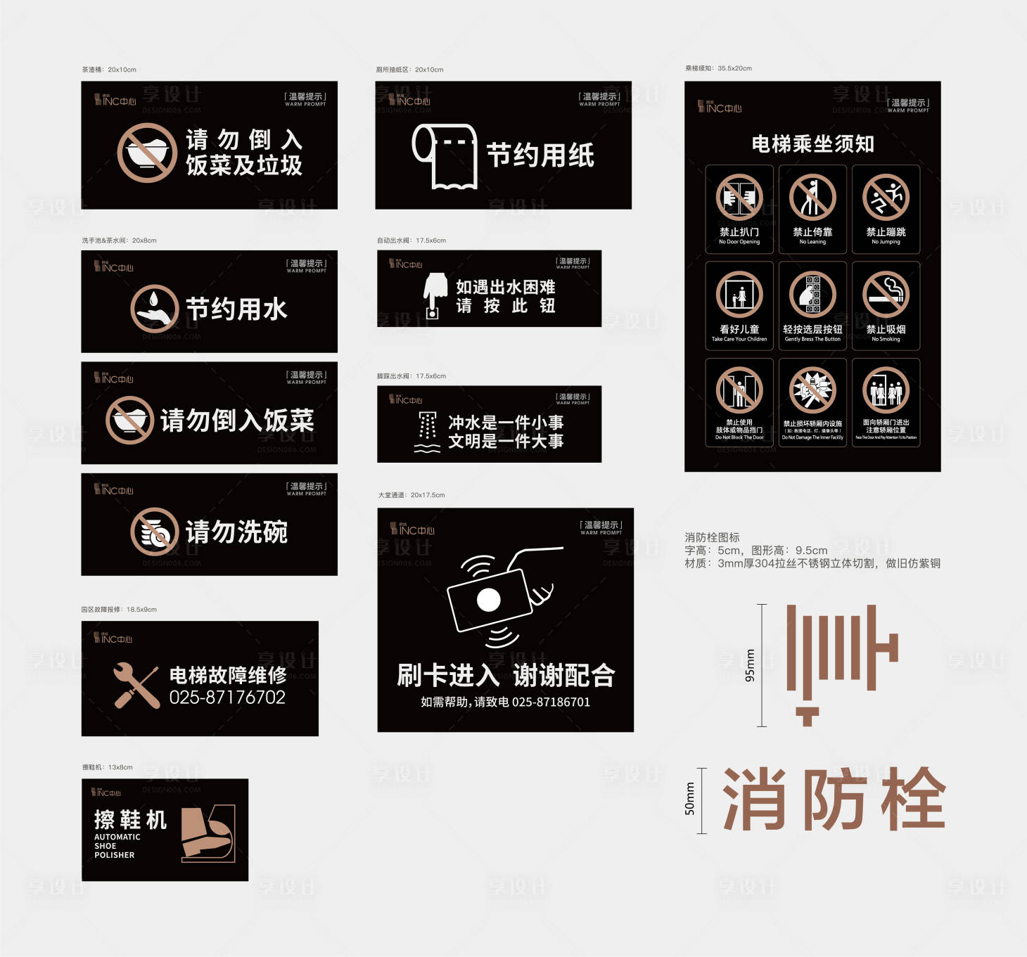 源文件下载【温馨提示标识牌】编号：10290017156415124