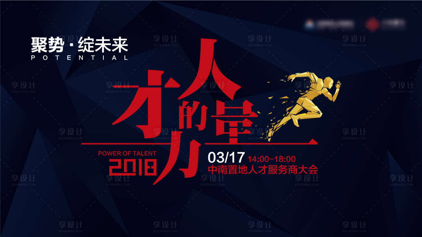 源文件下载【服务商大会主K】编号：83890017539759822