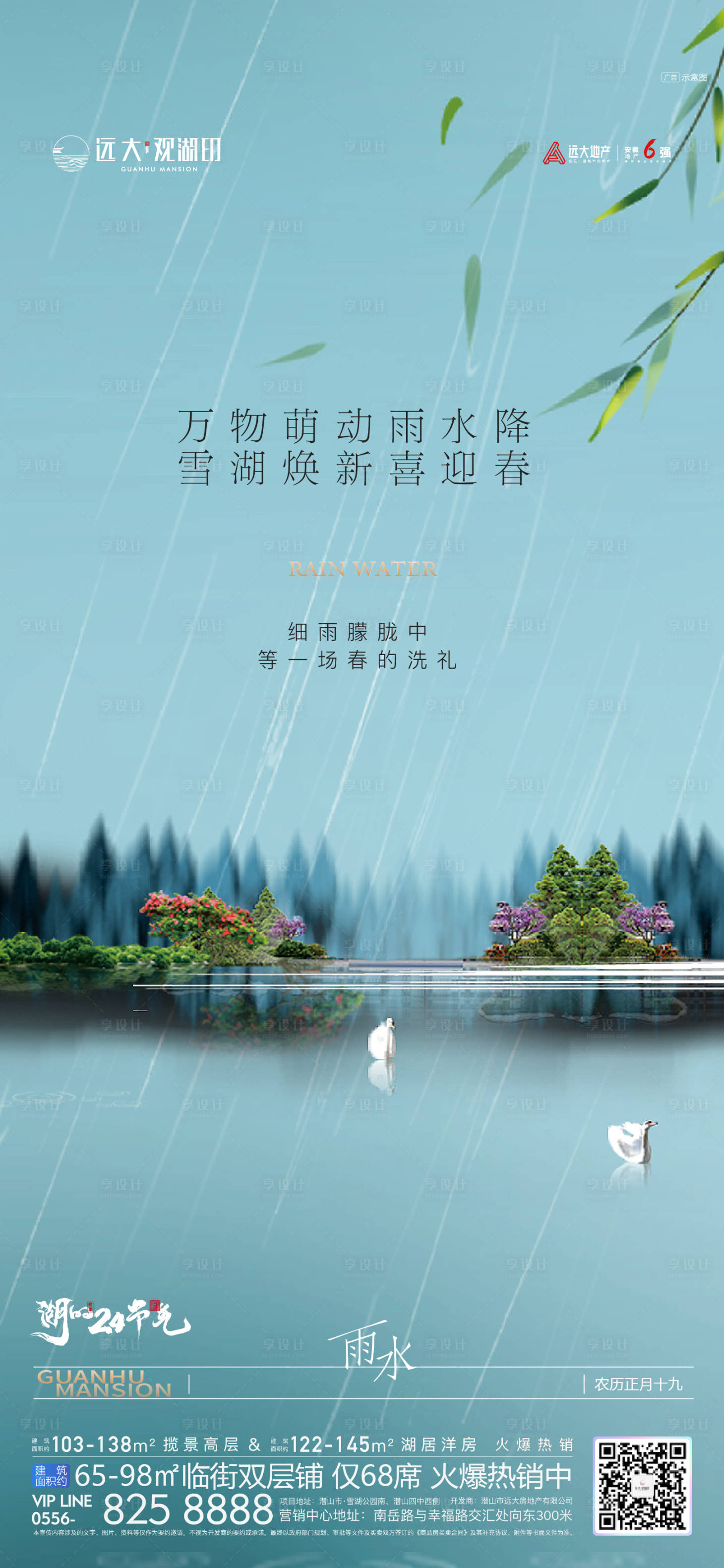 源文件下载【地产雨水单图】编号：20230616163458903