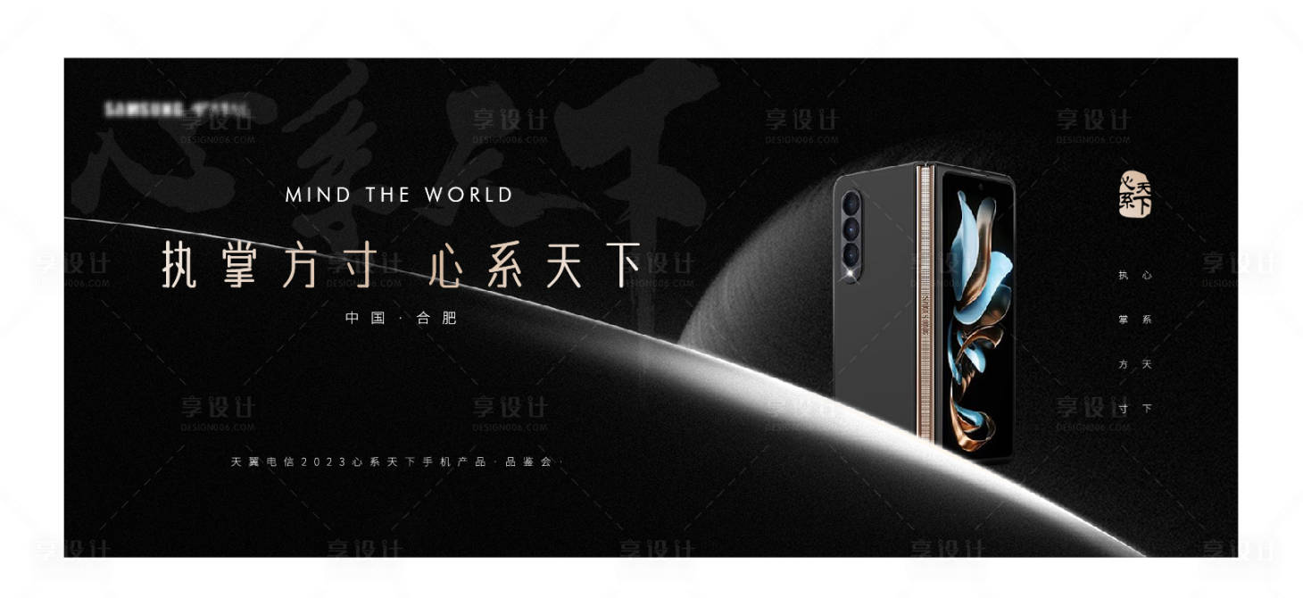 源文件下載【享設計】搜索編號：87590017205424838【主KV】