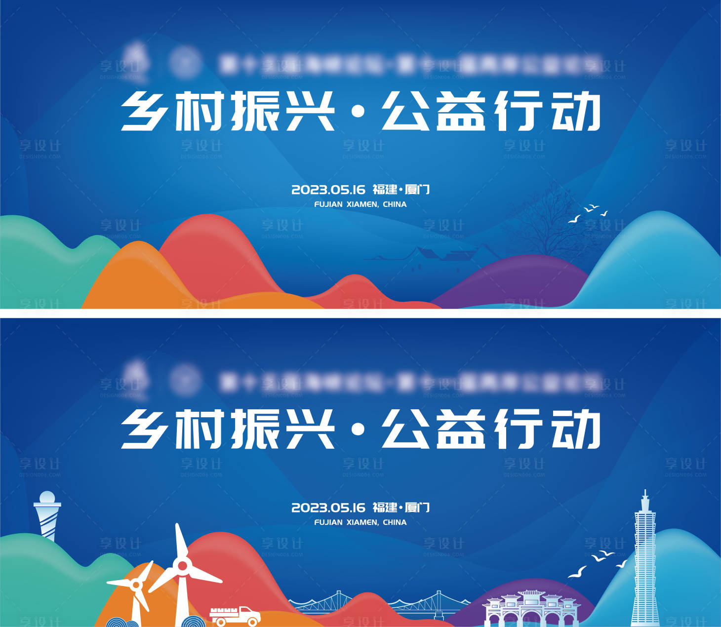 源文件下载【振兴乡村】编号：83790017533063742