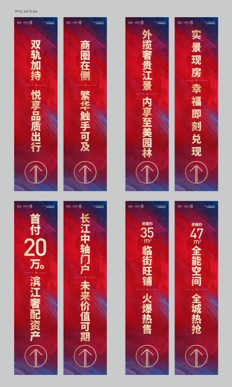 源文件下载【地产道旗】编号：80480017491473937