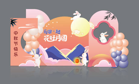 源文件下载【享设计】搜索编号：54460017452487908【中秋玉兔美陈】
