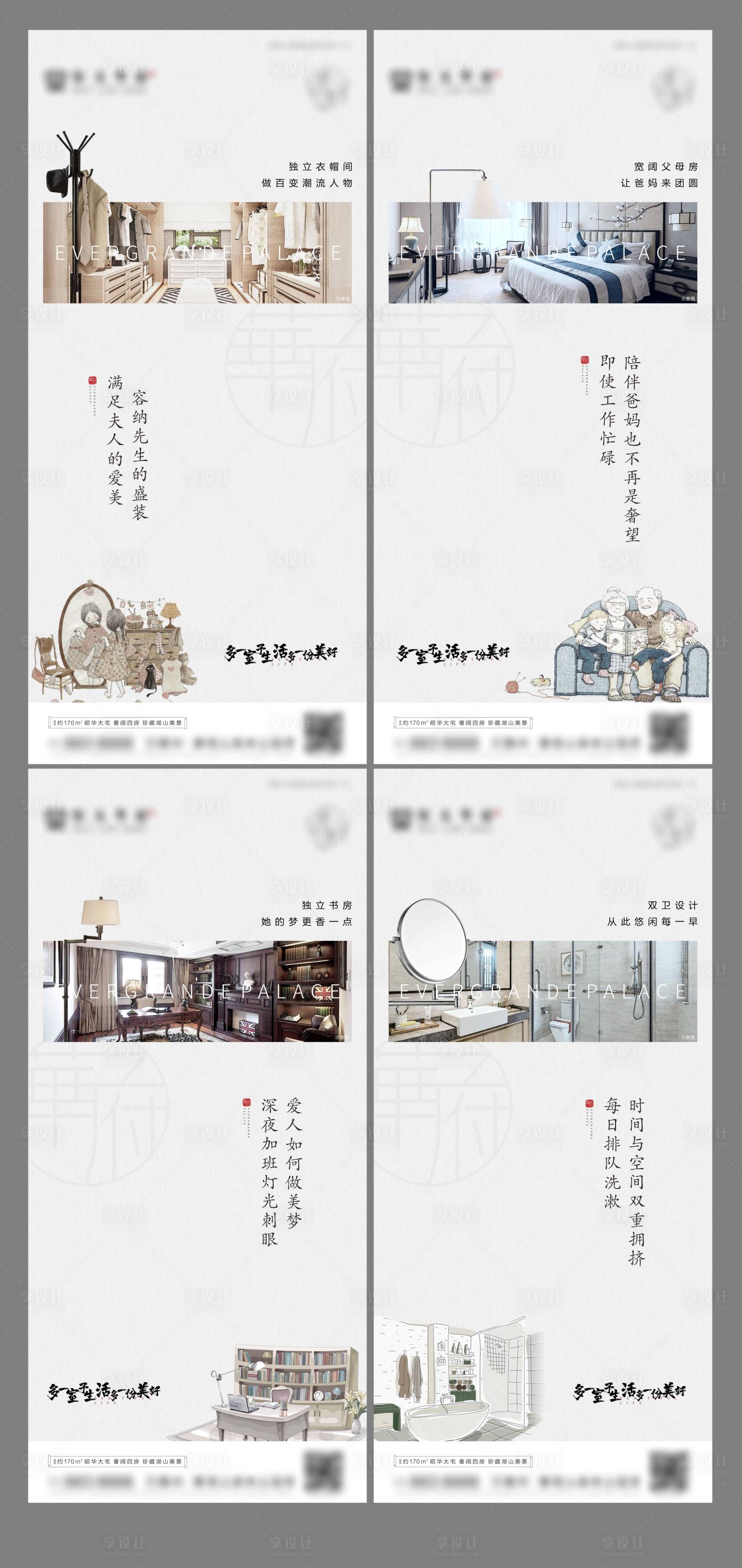 源文件下载【地产昭华系列稿】编号：17120017430764788